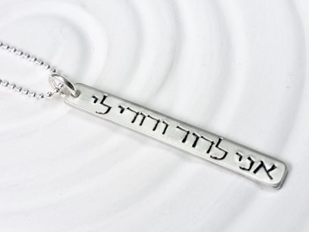 I Am My Beloved s and My Beloved is Mine Hebrew Necklace on Sale